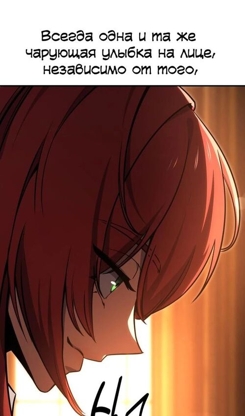 Страница 57 главы 23 манги Руководство по выживанию в Академии / How to Survive at the Academy