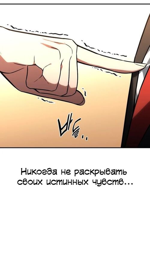 Страница 59 главы 23 манги Руководство по выживанию в Академии / How to Survive at the Academy