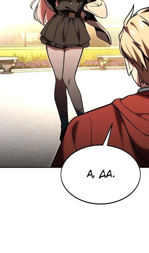 Страница 66 главы 23 манги Руководство по выживанию в Академии / How to Survive at the Academy