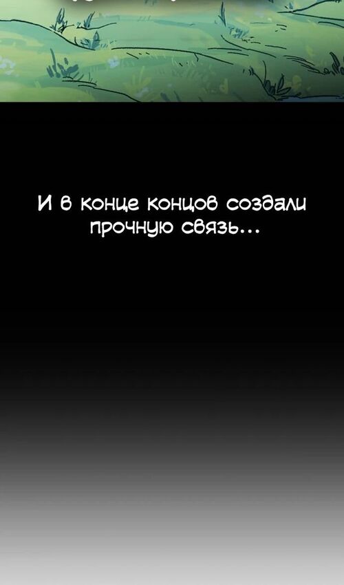 Страница 83 главы 23 манги Руководство по выживанию в Академии / How to Survive at the Academy