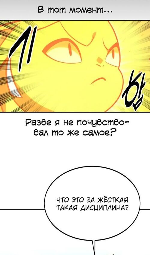 Страница 84 главы 23 манги Руководство по выживанию в Академии / How to Survive at the Academy