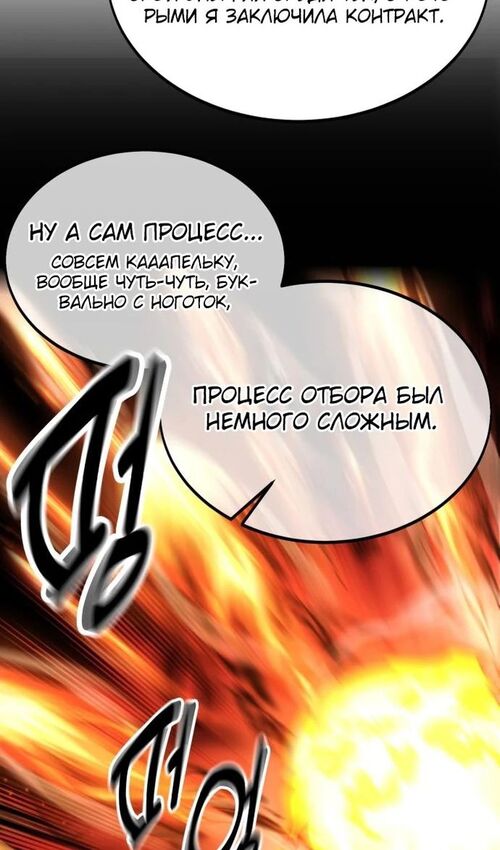 Страница 86 главы 23 манги Руководство по выживанию в Академии / How to Survive at the Academy