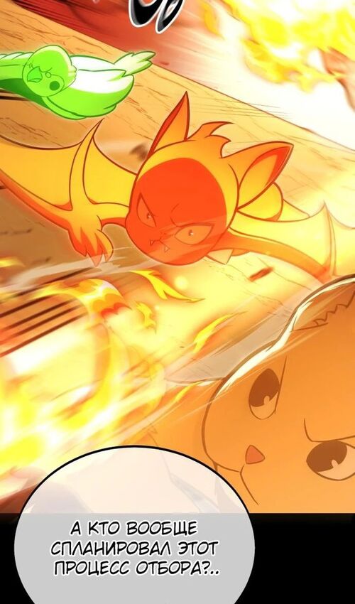 Страница 87 главы 23 манги Руководство по выживанию в Академии / How to Survive at the Academy