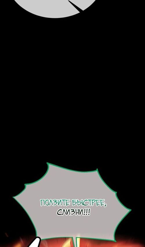 Страница 88 главы 23 манги Руководство по выживанию в Академии / How to Survive at the Academy