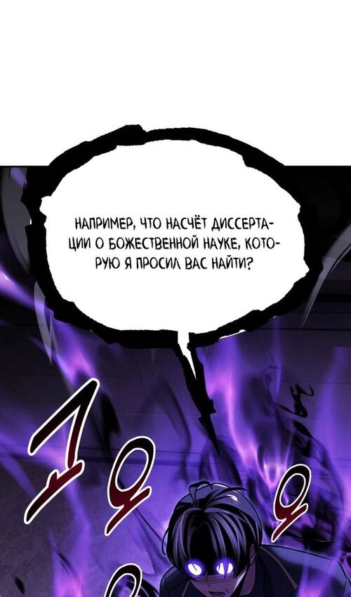 Страница 9 главы 23 манги Руководство по выживанию в Академии / How to Survive at the Academy