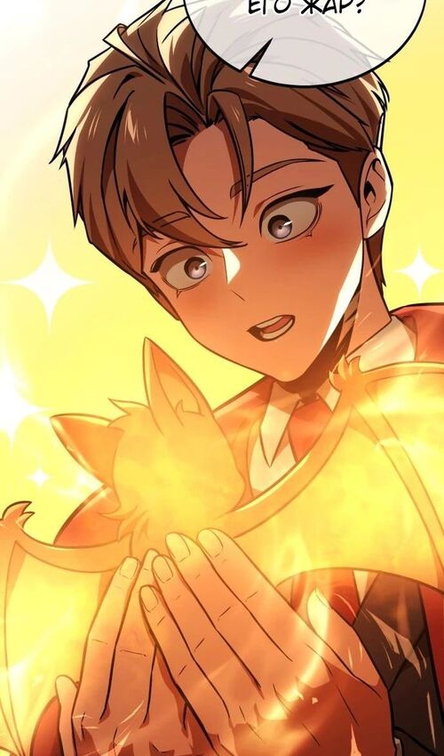 Страница 92 главы 23 манги Руководство по выживанию в Академии / How to Survive at the Academy