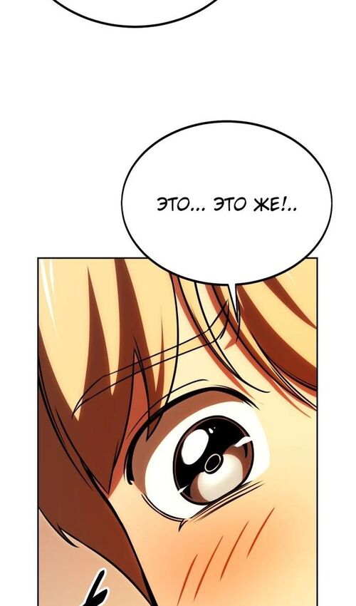 Страница 95 главы 23 манги Руководство по выживанию в Академии / How to Survive at the Academy