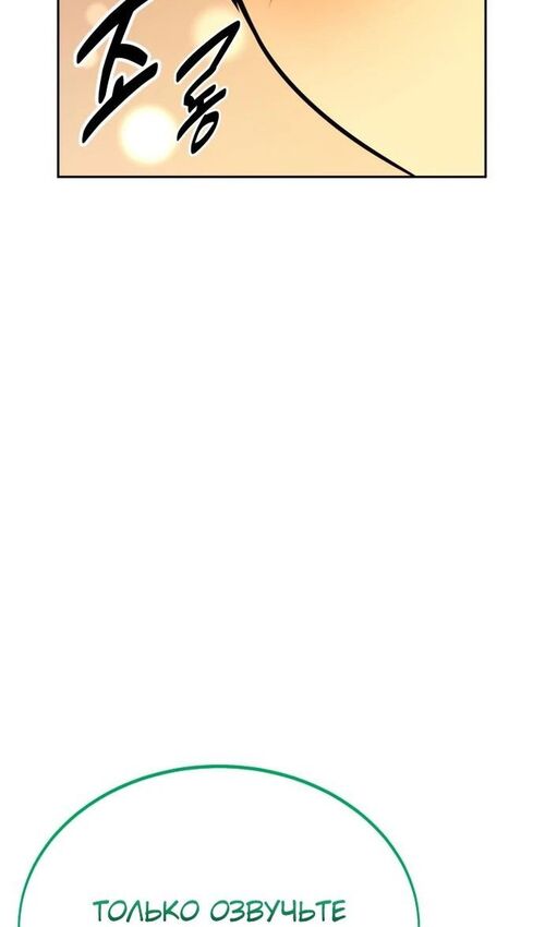 Страница 96 главы 23 манги Руководство по выживанию в Академии / How to Survive at the Academy