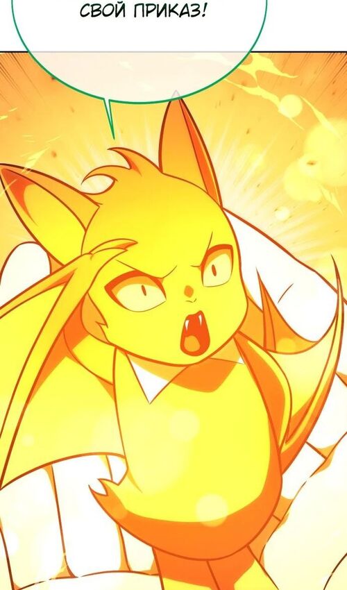 Страница 97 главы 23 манги Руководство по выживанию в Академии / How to Survive at the Academy