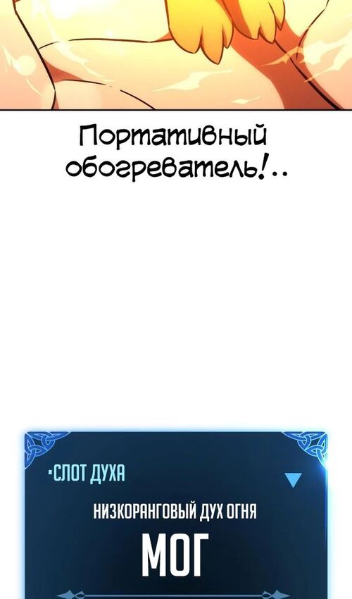 Страница 98 главы 23 манги Руководство по выживанию в Академии / How to Survive at the Academy