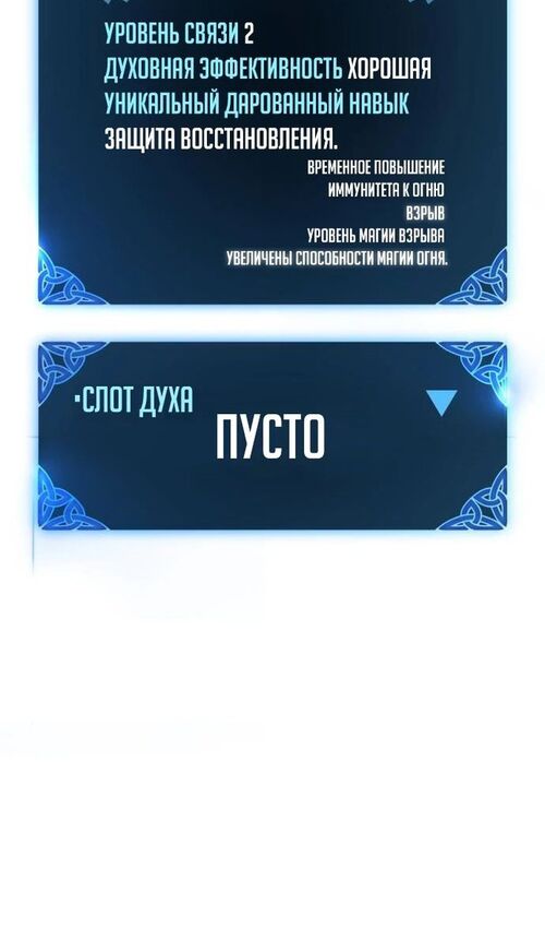 Страница 99 главы 23 манги Руководство по выживанию в Академии / How to Survive at the Academy