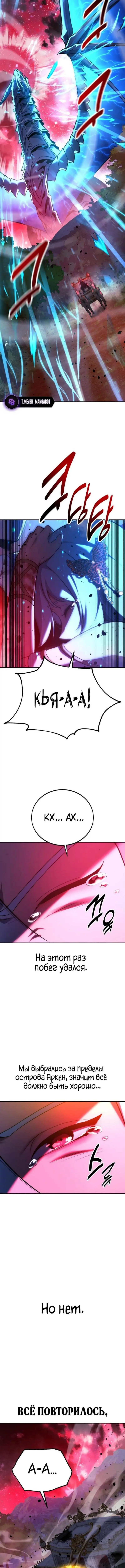 Страница 12 главы 72 манги Руководство по выживанию в Академии / How to Survive at the Academy