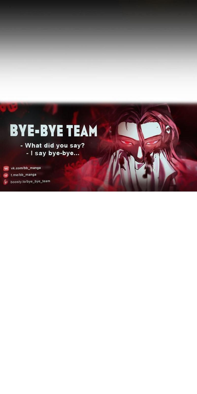 Страница 27 главы 82 манги Руководство по выживанию в Академии / How to Survive at the Academy