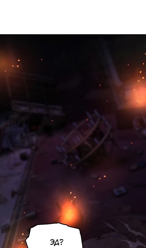 Страница 101 главы 17 манги Руководство по выживанию в Академии / How to Survive at the Academy