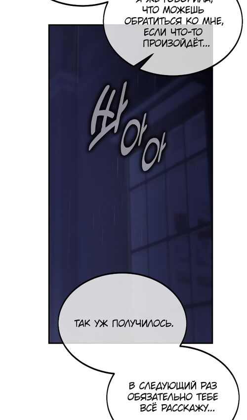 Страница 107 главы 17 манги Руководство по выживанию в Академии / How to Survive at the Academy