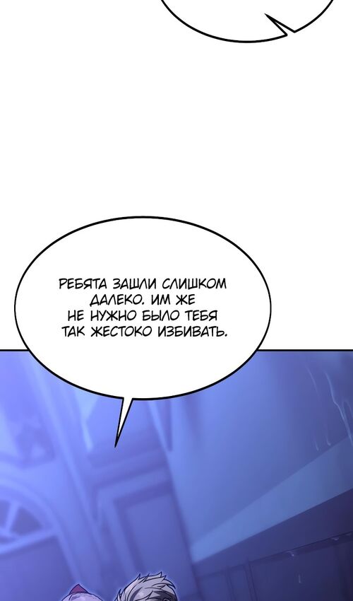 Страница 108 главы 17 манги Руководство по выживанию в Академии / How to Survive at the Academy