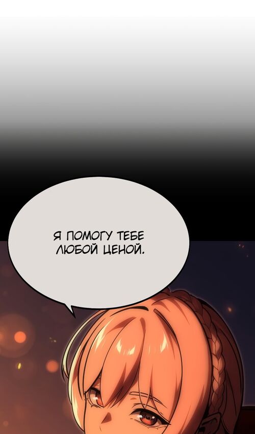 Страница 11 главы 17 манги Руководство по выживанию в Академии / How to Survive at the Academy