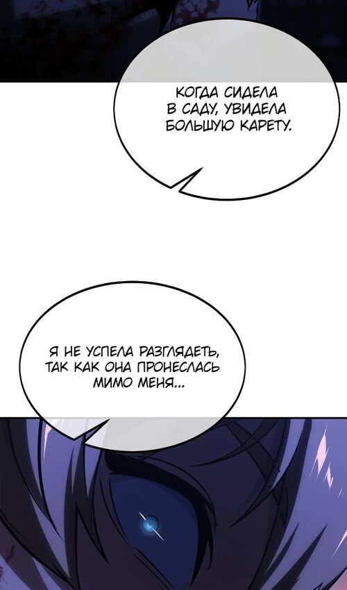 Страница 114 главы 17 манги Руководство по выживанию в Академии / How to Survive at the Academy