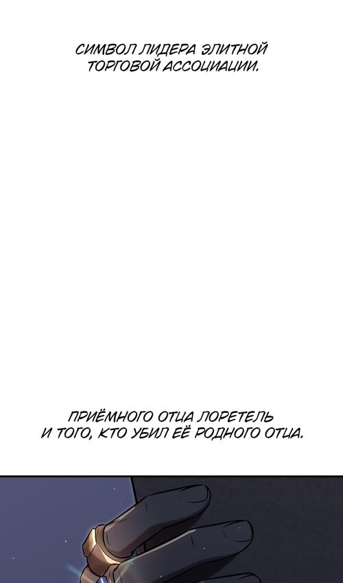 Страница 118 главы 17 манги Руководство по выживанию в Академии / How to Survive at the Academy