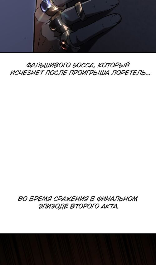 Страница 119 главы 17 манги Руководство по выживанию в Академии / How to Survive at the Academy