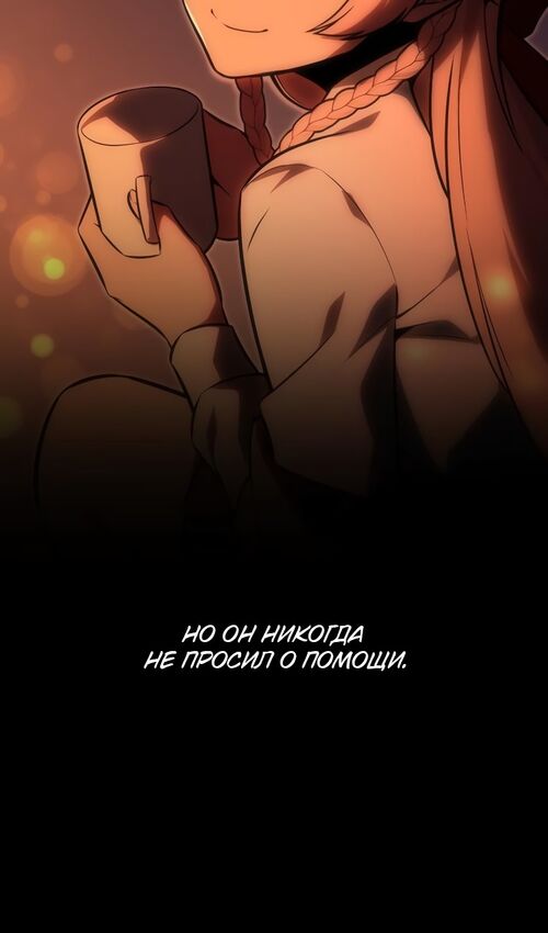 Страница 12 главы 17 манги Руководство по выживанию в Академии / How to Survive at the Academy