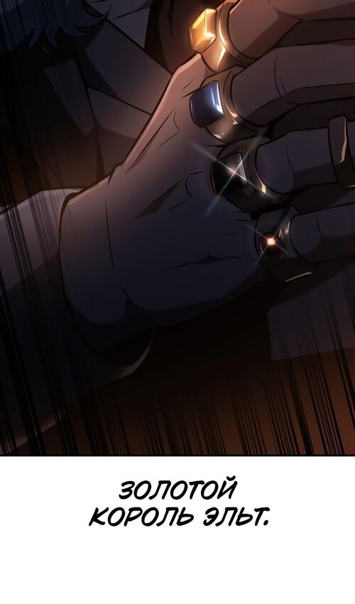 Страница 121 главы 17 манги Руководство по выживанию в Академии / How to Survive at the Academy