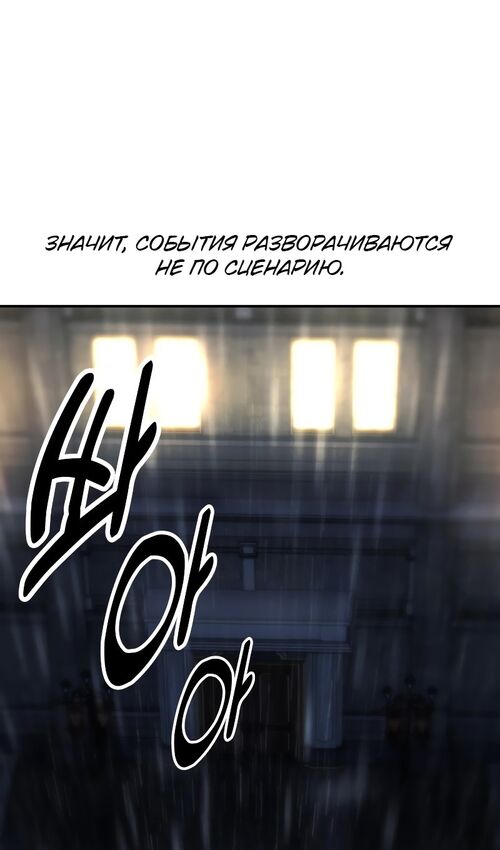 Страница 123 главы 17 манги Руководство по выживанию в Академии / How to Survive at the Academy