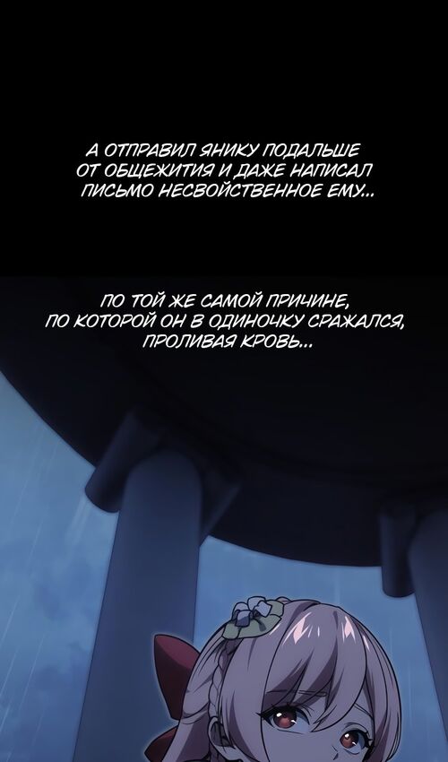 Страница 13 главы 17 манги Руководство по выживанию в Академии / How to Survive at the Academy