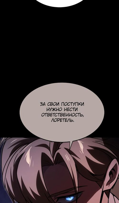 Страница 135 главы 17 манги Руководство по выживанию в Академии / How to Survive at the Academy