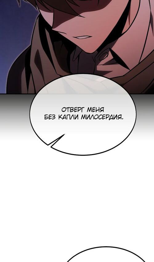 Страница 136 главы 17 манги Руководство по выживанию в Академии / How to Survive at the Academy