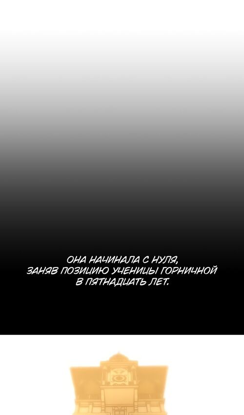 Страница 140 главы 17 манги Руководство по выживанию в Академии / How to Survive at the Academy