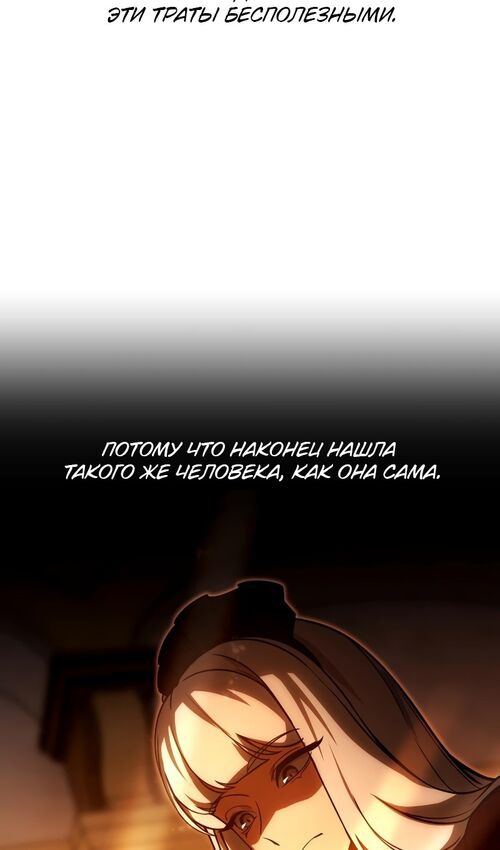 Страница 146 главы 17 манги Руководство по выживанию в Академии / How to Survive at the Academy