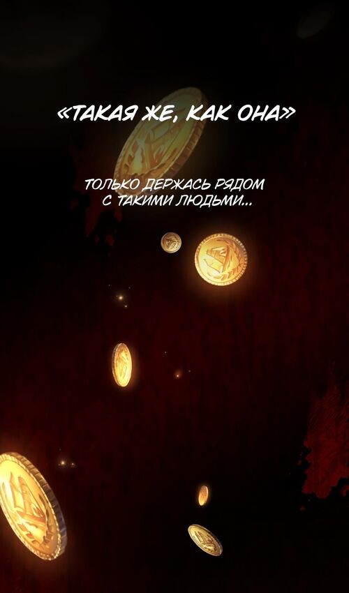 Страница 148 главы 17 манги Руководство по выживанию в Академии / How to Survive at the Academy