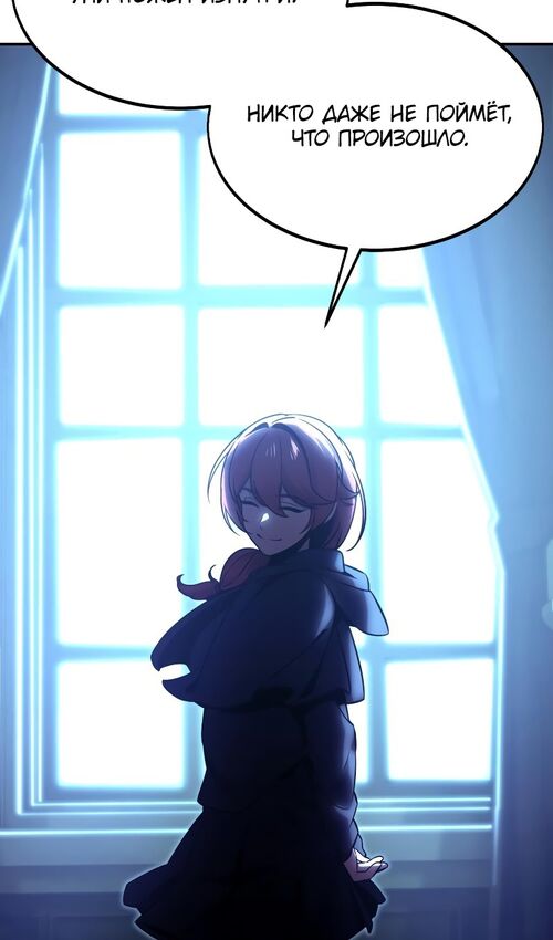 Страница 154 главы 17 манги Руководство по выживанию в Академии / How to Survive at the Academy