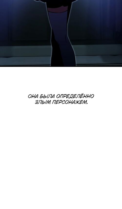 Страница 155 главы 17 манги Руководство по выживанию в Академии / How to Survive at the Academy