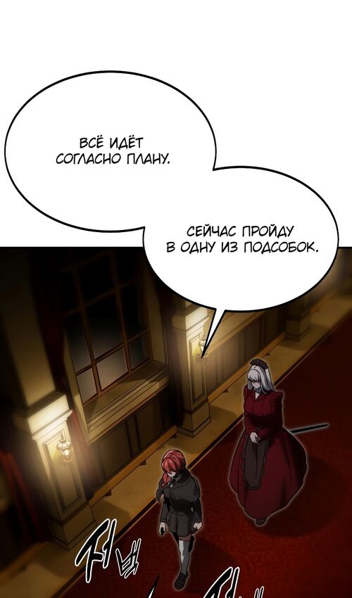 Страница 158 главы 17 манги Руководство по выживанию в Академии / How to Survive at the Academy