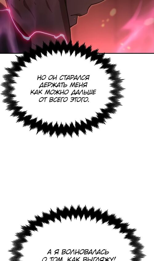 Страница 16 главы 17 манги Руководство по выживанию в Академии / How to Survive at the Academy