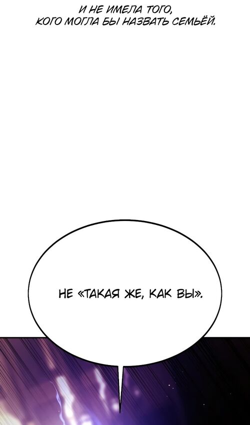 Страница 164 главы 17 манги Руководство по выживанию в Академии / How to Survive at the Academy