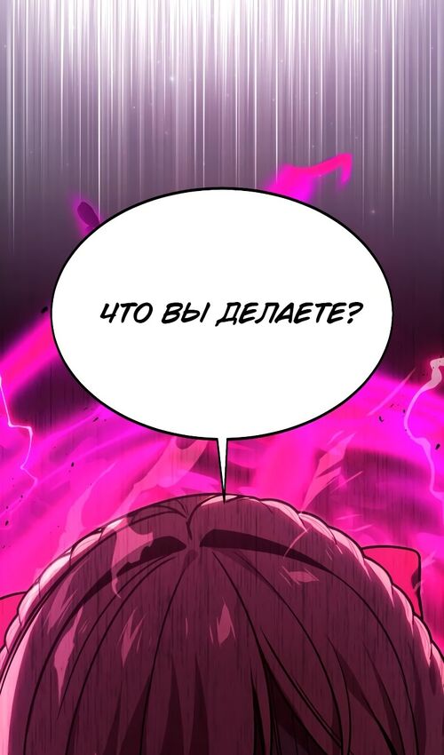 Страница 18 главы 17 манги Руководство по выживанию в Академии / How to Survive at the Academy