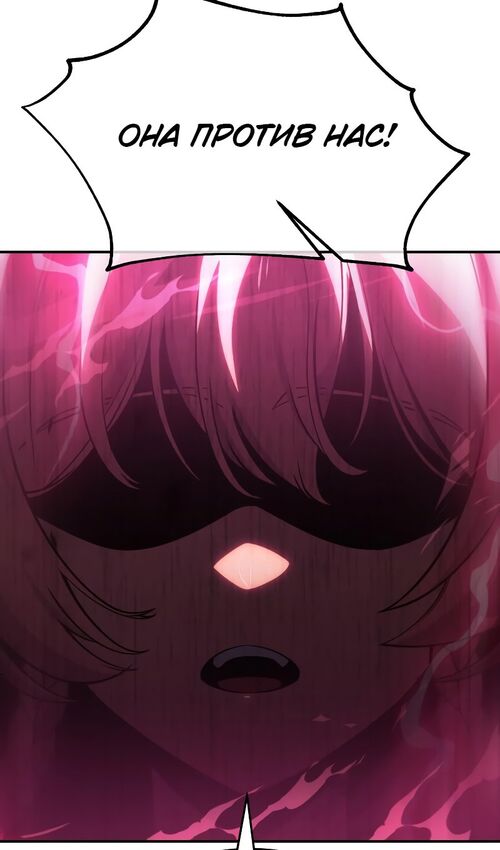 Страница 23 главы 17 манги Руководство по выживанию в Академии / How to Survive at the Academy