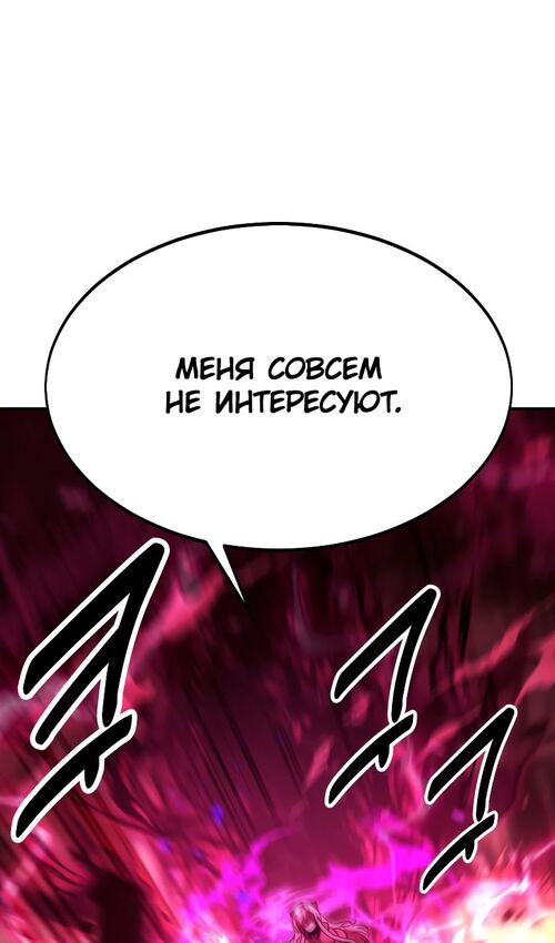 Страница 25 главы 17 манги Руководство по выживанию в Академии / How to Survive at the Academy