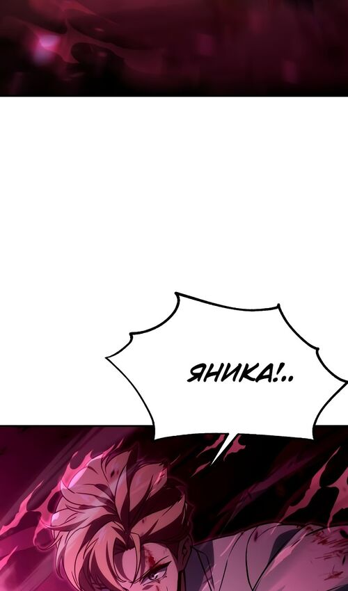 Страница 27 главы 17 манги Руководство по выживанию в Академии / How to Survive at the Academy