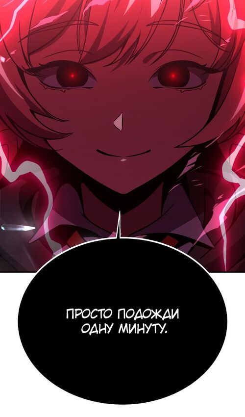 Страница 38 главы 17 манги Руководство по выживанию в Академии / How to Survive at the Academy