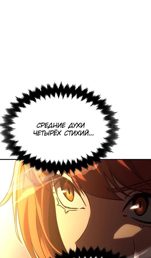 Страница 39 главы 17 манги Руководство по выживанию в Академии / How to Survive at the Academy