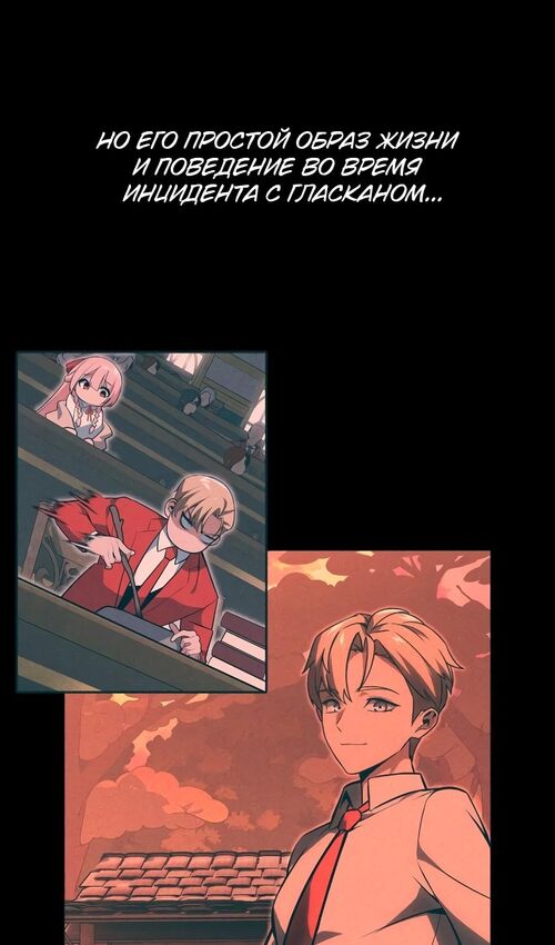 Страница 4 главы 17 манги Руководство по выживанию в Академии / How to Survive at the Academy