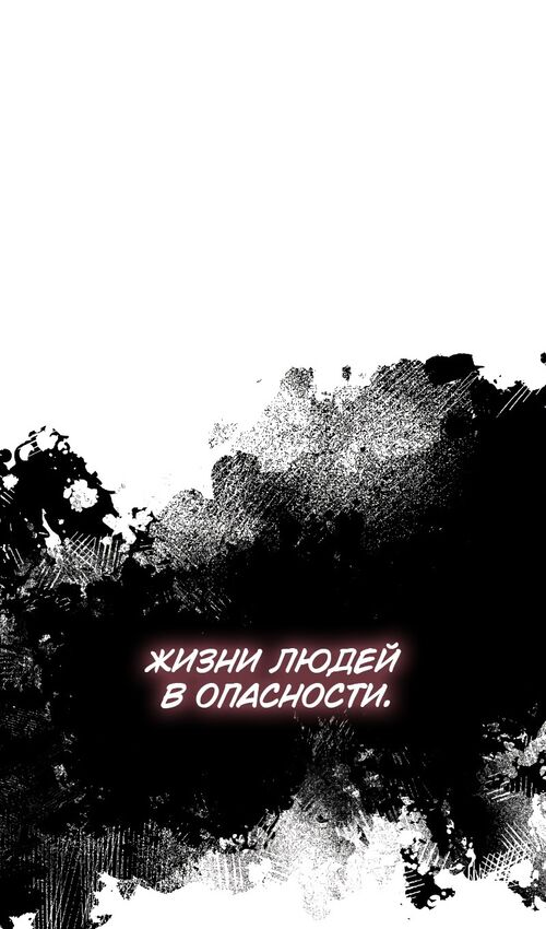 Страница 50 главы 17 манги Руководство по выживанию в Академии / How to Survive at the Academy