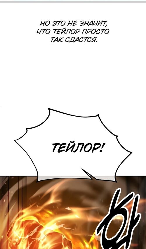 Страница 53 главы 17 манги Руководство по выживанию в Академии / How to Survive at the Academy