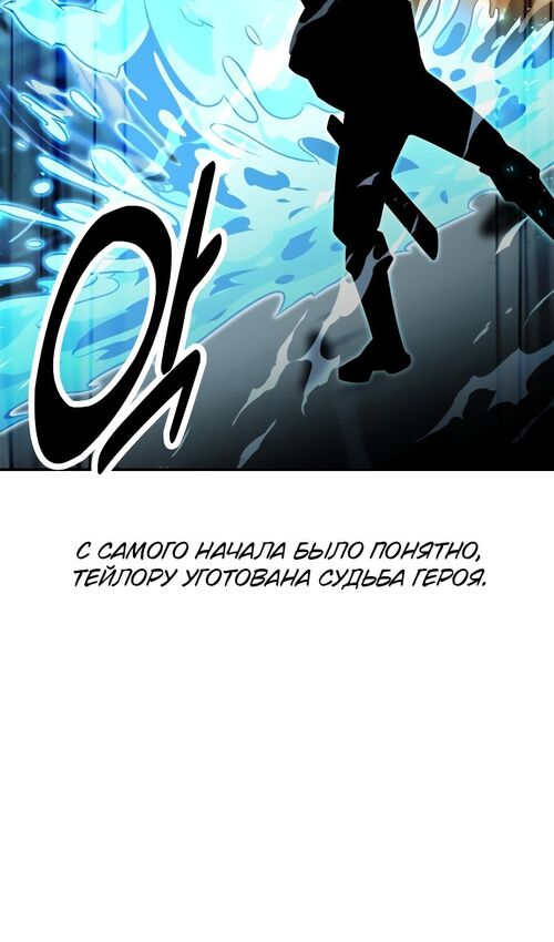 Страница 55 главы 17 манги Руководство по выживанию в Академии / How to Survive at the Academy