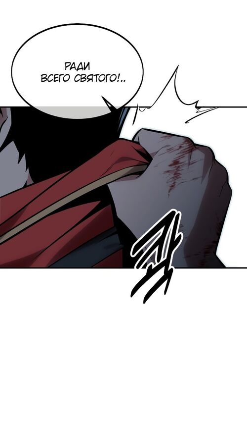 Страница 56 главы 17 манги Руководство по выживанию в Академии / How to Survive at the Academy