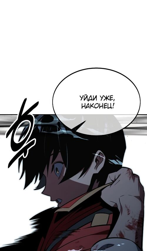 Страница 57 главы 17 манги Руководство по выживанию в Академии / How to Survive at the Academy